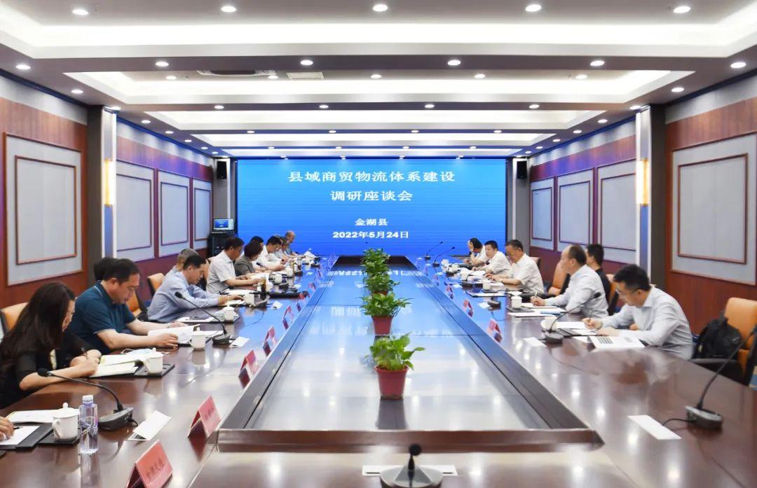 省商务厅领导来淮调研县域商贸物流体系建设和农村电商工作