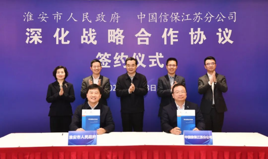 我市与中国信保江苏分公司签署深化战略合作协议