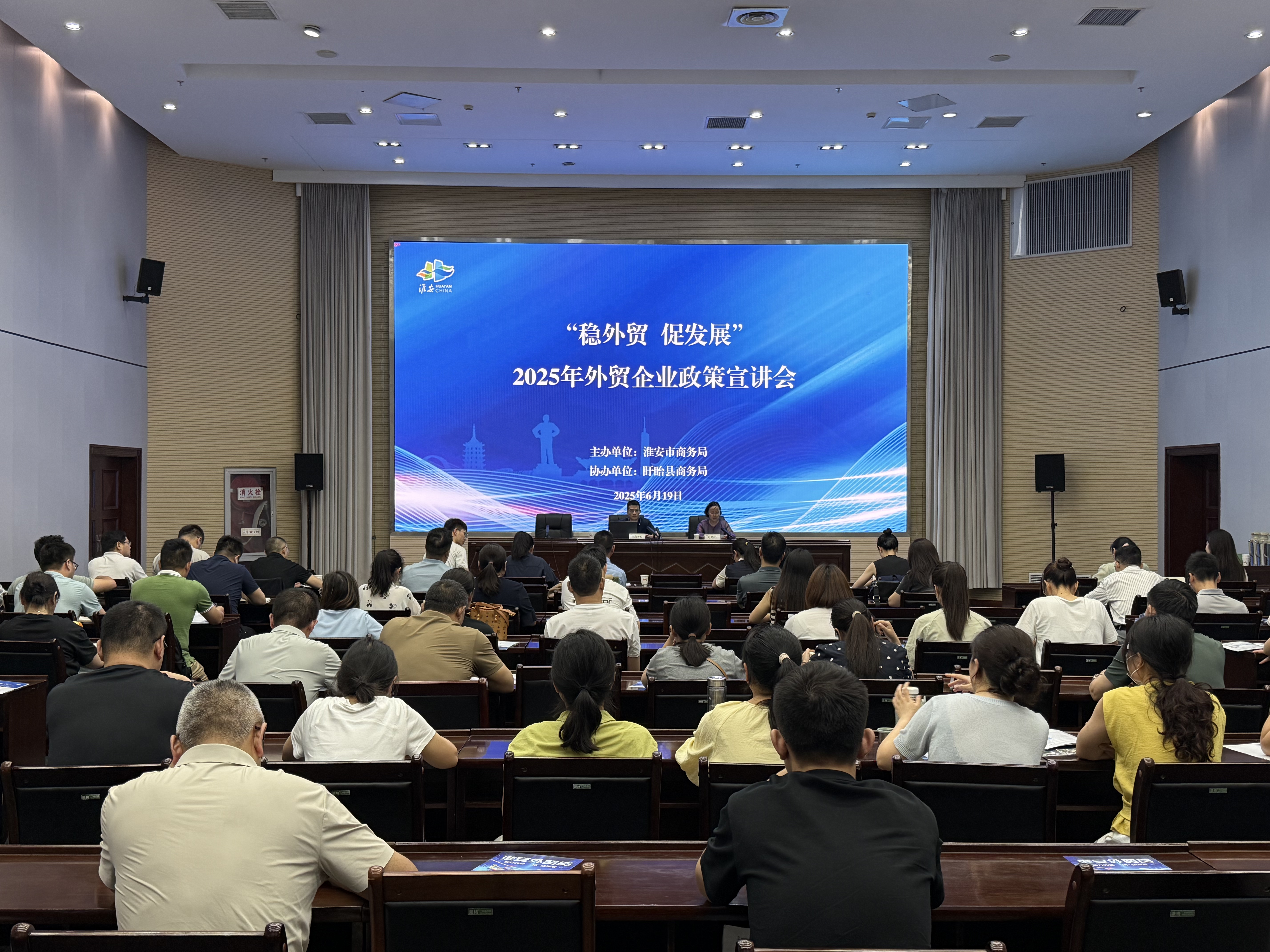 全市小微外贸企业政策辅导会举办