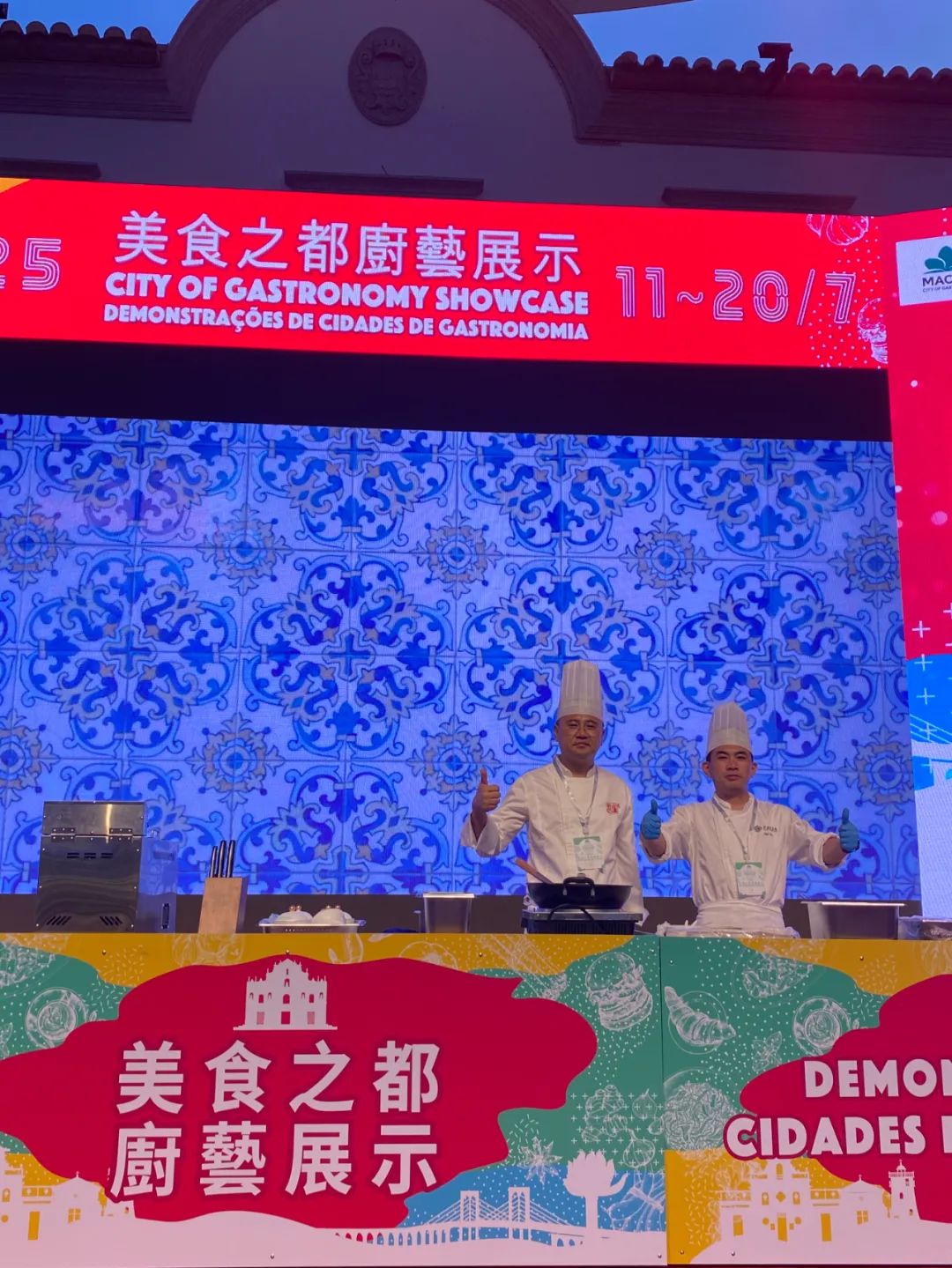 2025.7.11-14“澳门国际美食之都嘉年华”盛大举行-2.jpg