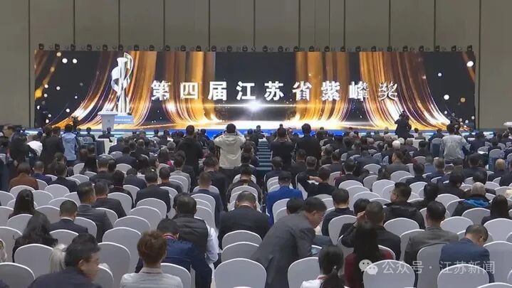 第四届江苏省紫峰奖揭晓！淮安4家台企凭实力上榜！