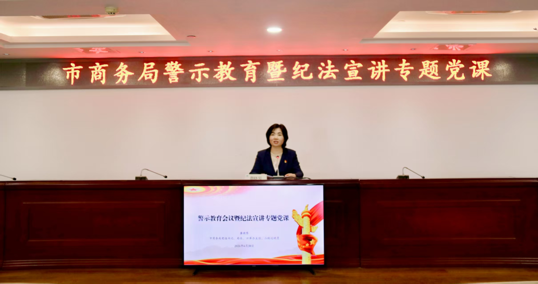 市商务局开展庆祝建党105周年主题活动