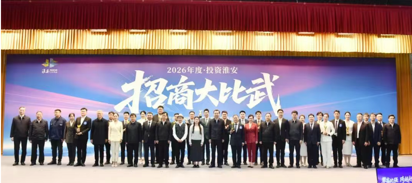 我市举行第三届招商“大比武”技能竞赛