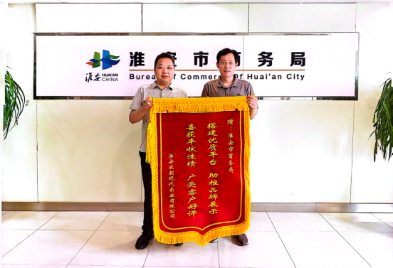 〖商务服务先锋〗精准服务搭平台 赋能淮企拓市场